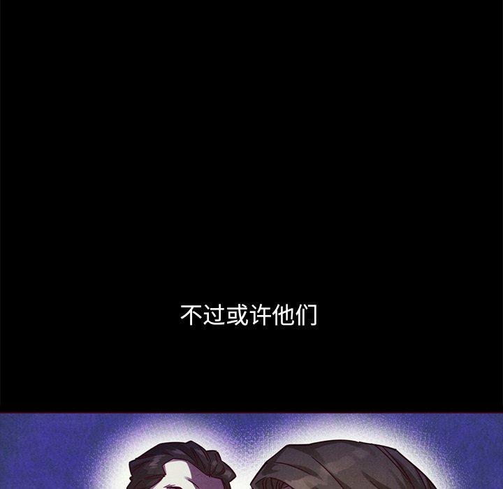 韩国漫画坏血韩漫_坏血-第55话在线免费阅读-韩国漫画-第107张图片