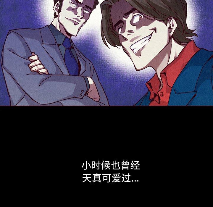 韩国漫画坏血韩漫_坏血-第55话在线免费阅读-韩国漫画-第108张图片