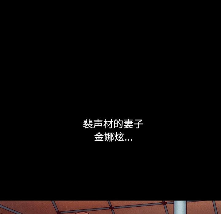 韩国漫画坏血韩漫_坏血-第55话在线免费阅读-韩国漫画-第110张图片