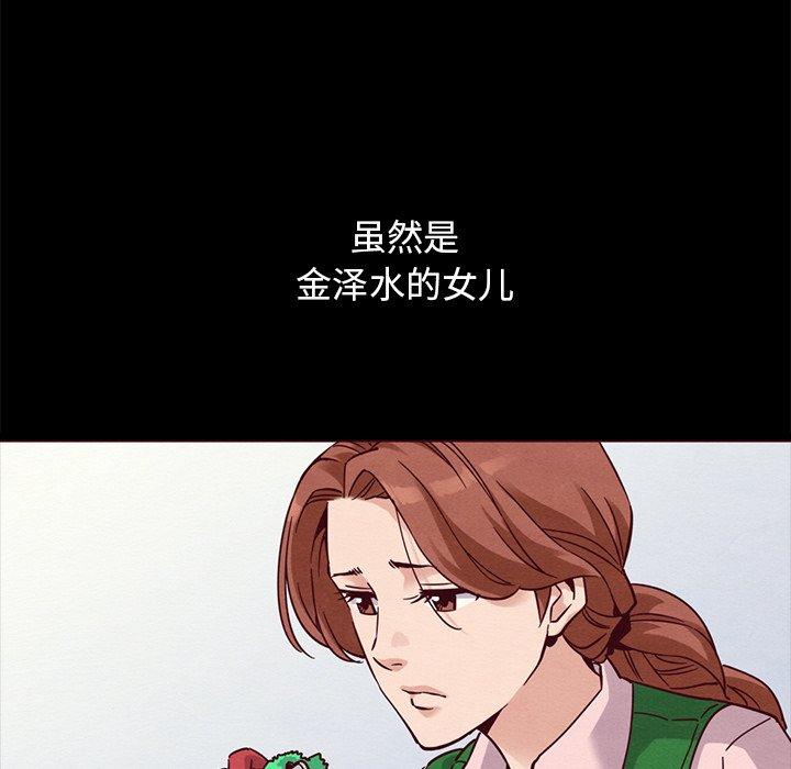 韩国漫画坏血韩漫_坏血-第55话在线免费阅读-韩国漫画-第112张图片