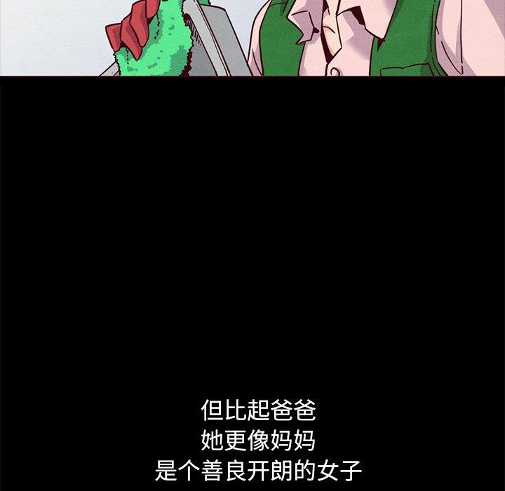 韩国漫画坏血韩漫_坏血-第55话在线免费阅读-韩国漫画-第113张图片