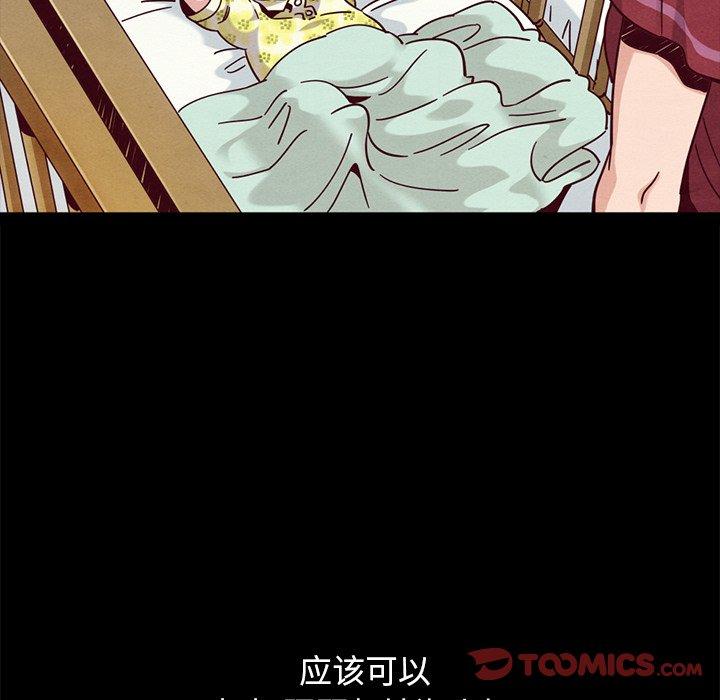 韩国漫画坏血韩漫_坏血-第55话在线免费阅读-韩国漫画-第117张图片