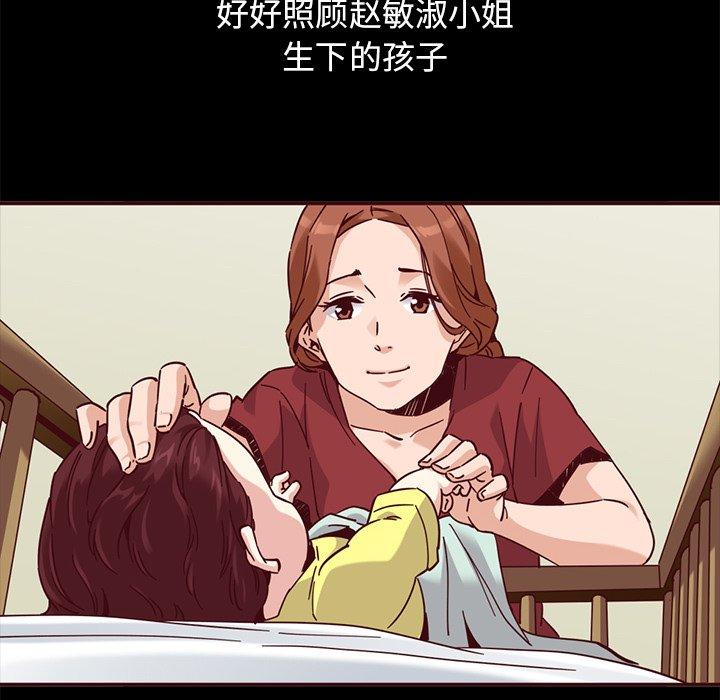 韩国漫画坏血韩漫_坏血-第55话在线免费阅读-韩国漫画-第118张图片