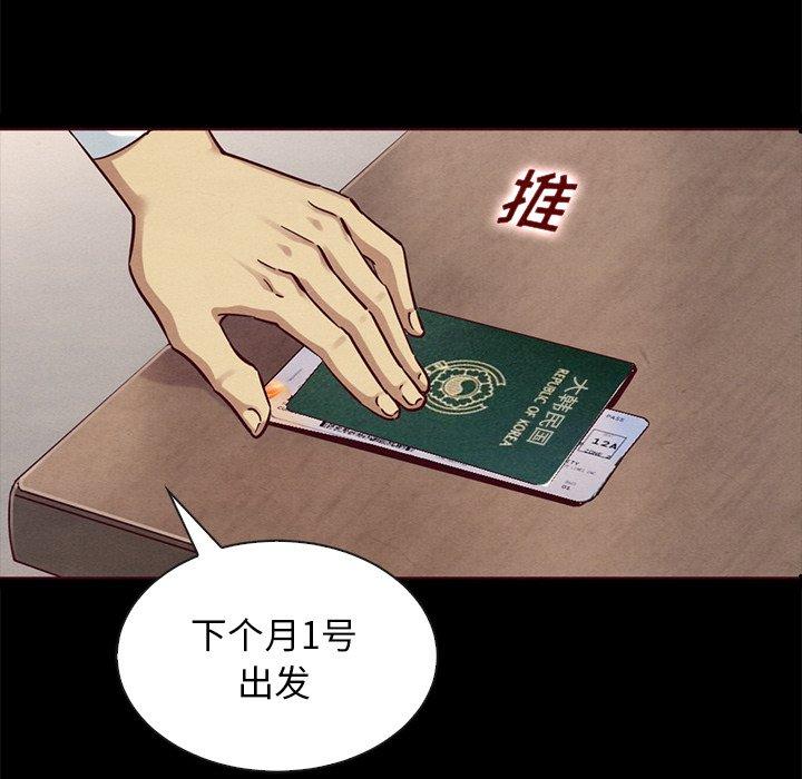 韩国漫画坏血韩漫_坏血-第55话在线免费阅读-韩国漫画-第121张图片