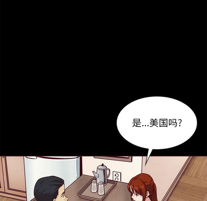 韩国漫画坏血韩漫_坏血-第55话在线免费阅读-韩国漫画-第122张图片