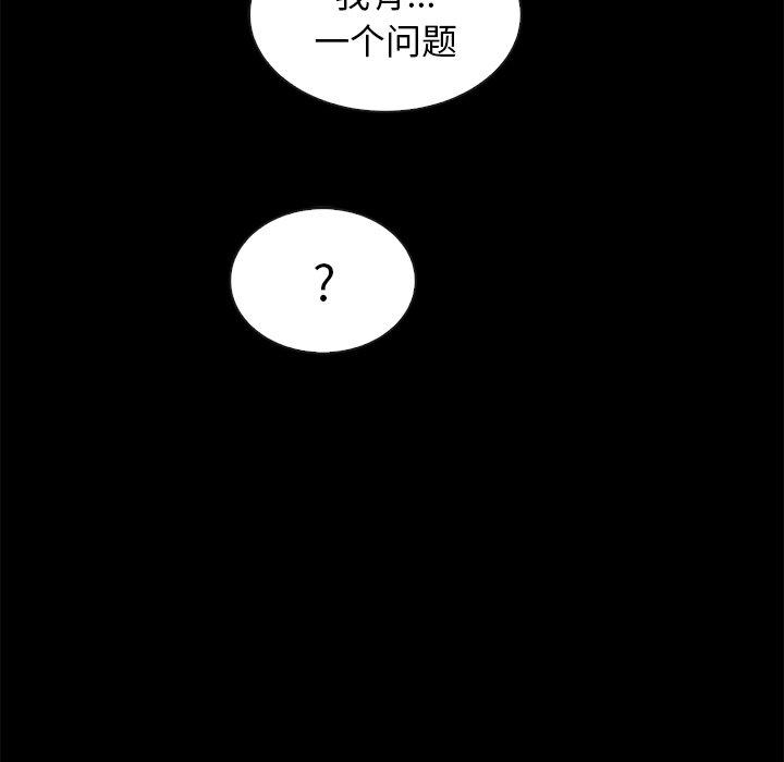 韩国漫画坏血韩漫_坏血-第55话在线免费阅读-韩国漫画-第127张图片