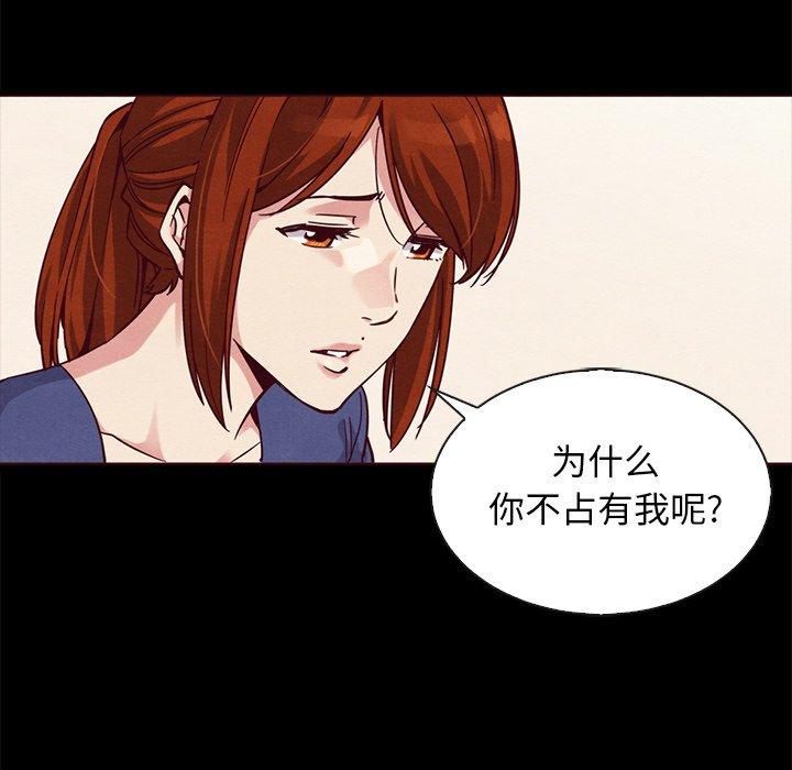 韩国漫画坏血韩漫_坏血-第55话在线免费阅读-韩国漫画-第128张图片