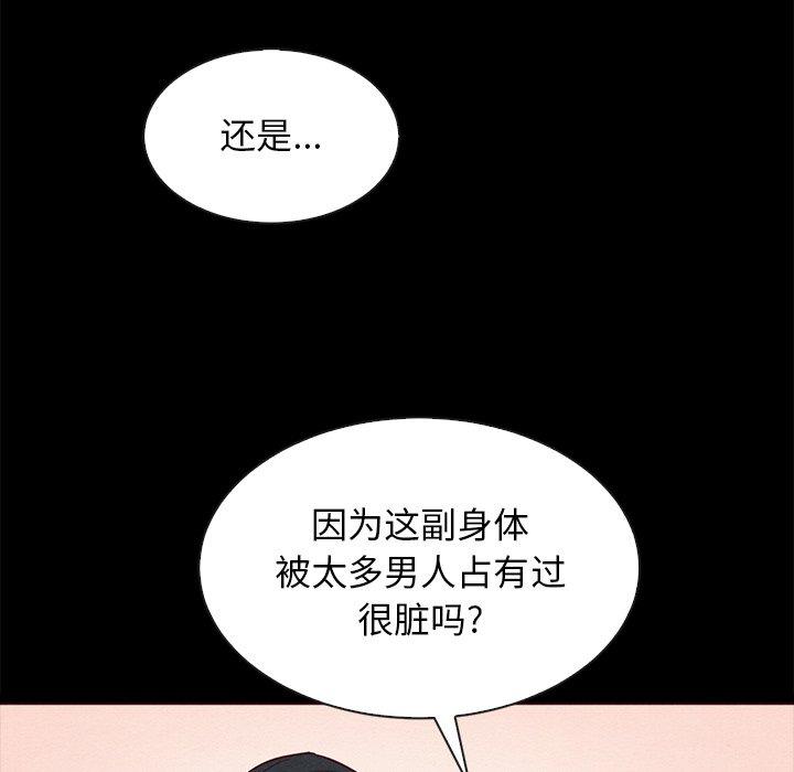 韩国漫画坏血韩漫_坏血-第55话在线免费阅读-韩国漫画-第136张图片