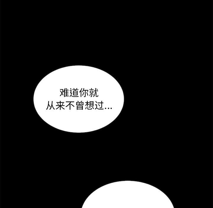 韩国漫画坏血韩漫_坏血-第55话在线免费阅读-韩国漫画-第138张图片