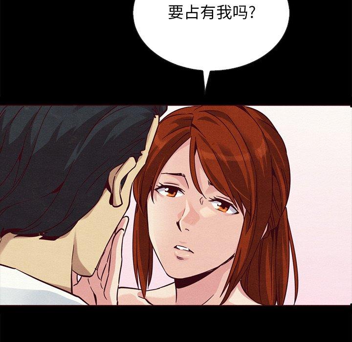 韩国漫画坏血韩漫_坏血-第55话在线免费阅读-韩国漫画-第139张图片