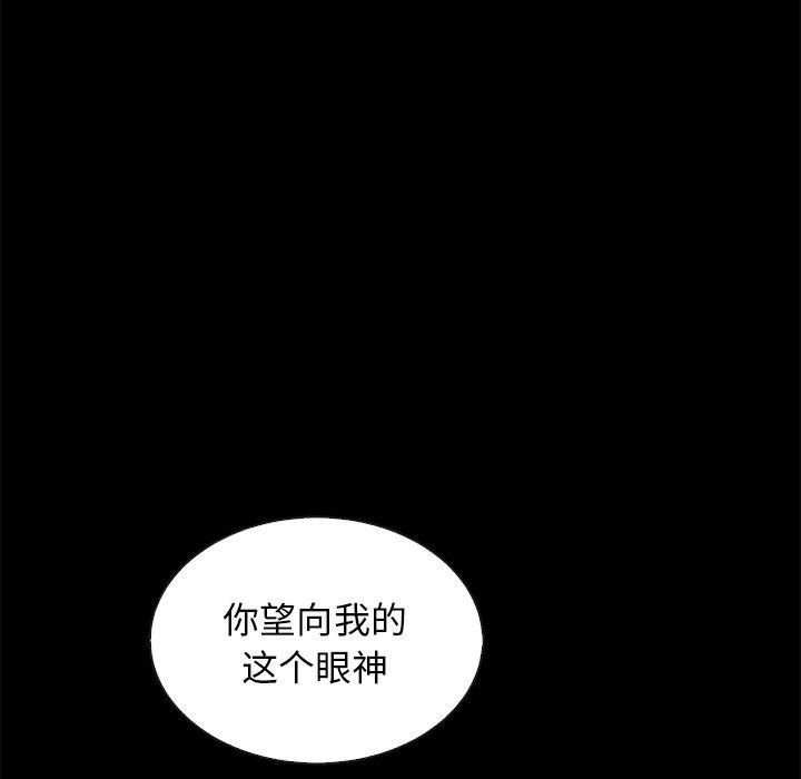 韩国漫画坏血韩漫_坏血-第55话在线免费阅读-韩国漫画-第140张图片