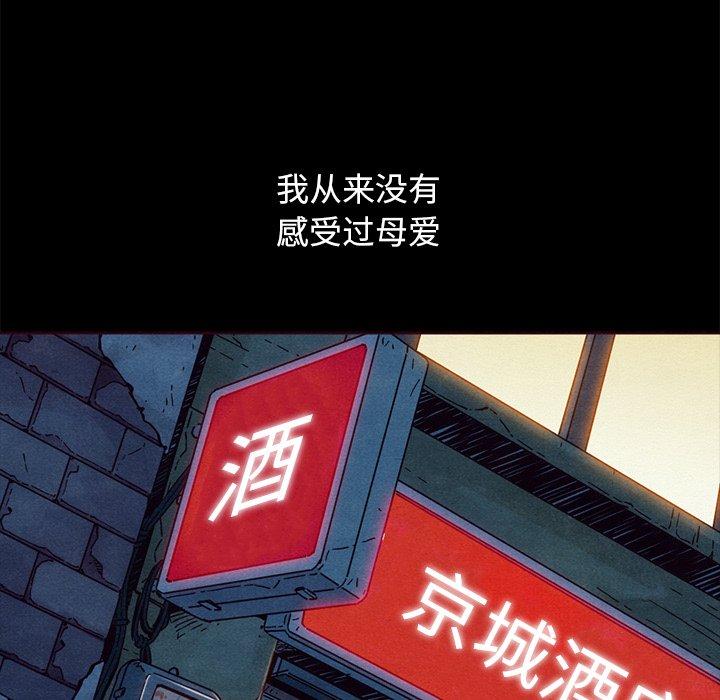 韩国漫画坏血韩漫_坏血-第56话在线免费阅读-韩国漫画-第22张图片