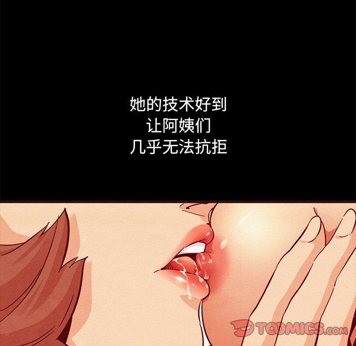 韩国漫画坏血韩漫_坏血-第56话在线免费阅读-韩国漫画-第39张图片