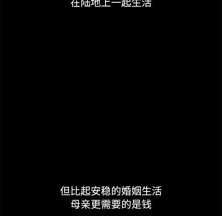 韩国漫画坏血韩漫_坏血-第56话在线免费阅读-韩国漫画-第46张图片