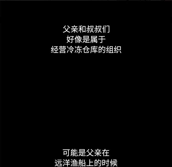 韩国漫画坏血韩漫_坏血-第56话在线免费阅读-韩国漫画-第52张图片