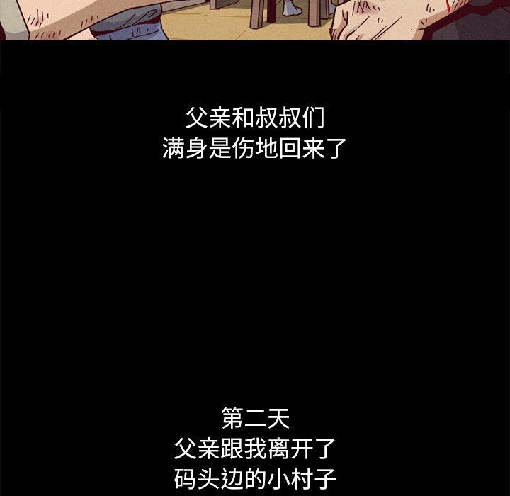 韩国漫画坏血韩漫_坏血-第56话在线免费阅读-韩国漫画-第55张图片