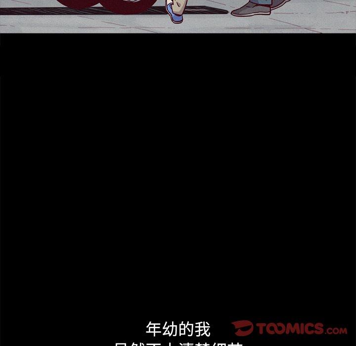 韩国漫画坏血韩漫_坏血-第56话在线免费阅读-韩国漫画-第57张图片