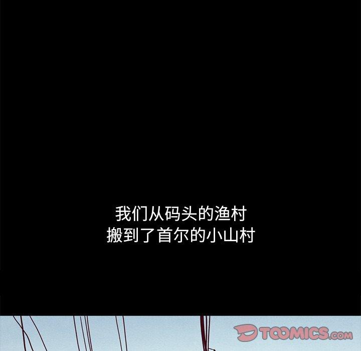 韩国漫画坏血韩漫_坏血-第56话在线免费阅读-韩国漫画-第60张图片