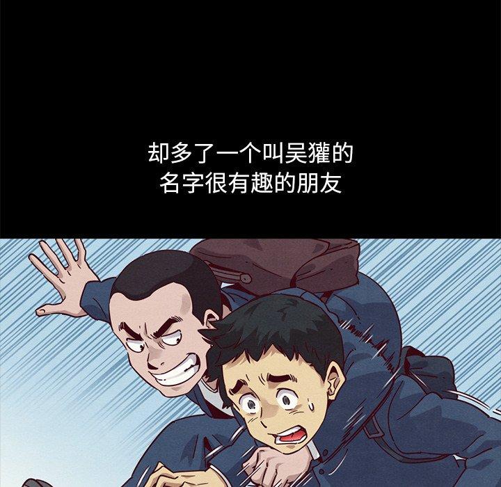 韩国漫画坏血韩漫_坏血-第56话在线免费阅读-韩国漫画-第65张图片