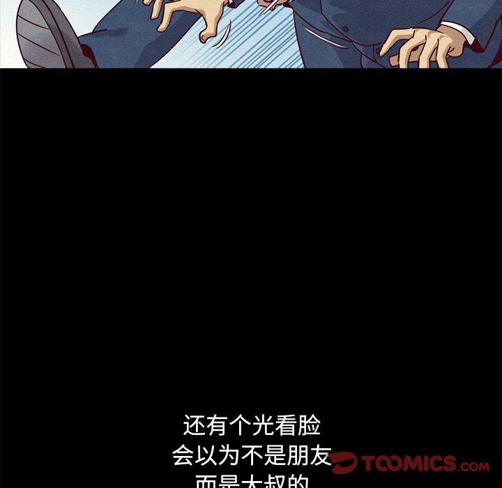 韩国漫画坏血韩漫_坏血-第56话在线免费阅读-韩国漫画-第66张图片