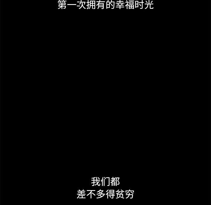 韩国漫画坏血韩漫_坏血-第56话在线免费阅读-韩国漫画-第70张图片