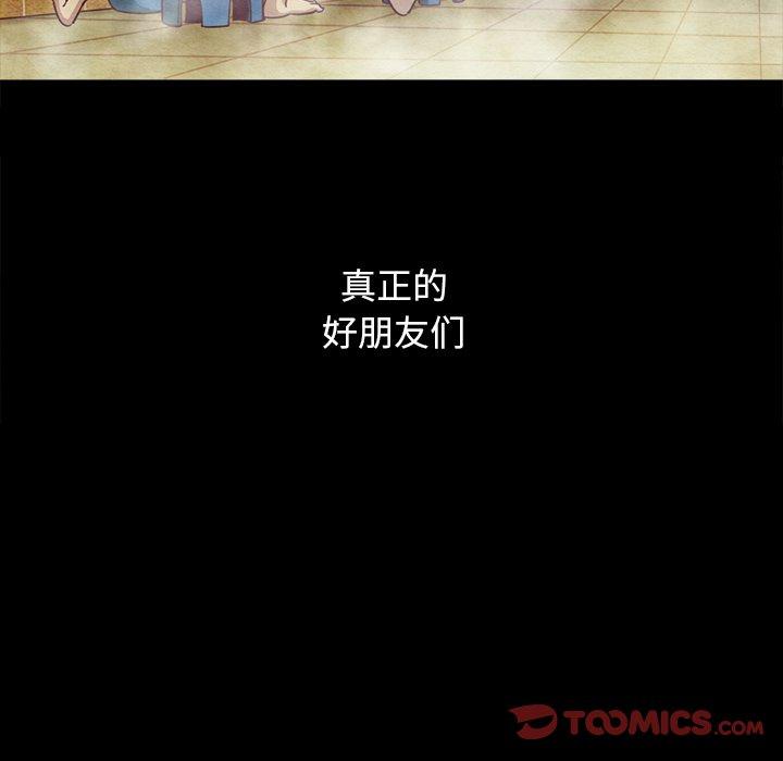 韩国漫画坏血韩漫_坏血-第56话在线免费阅读-韩国漫画-第75张图片