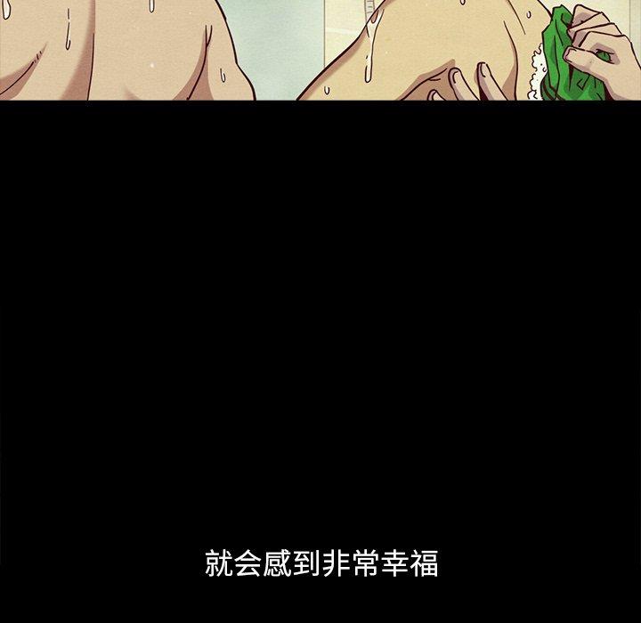 韩国漫画坏血韩漫_坏血-第56话在线免费阅读-韩国漫画-第77张图片