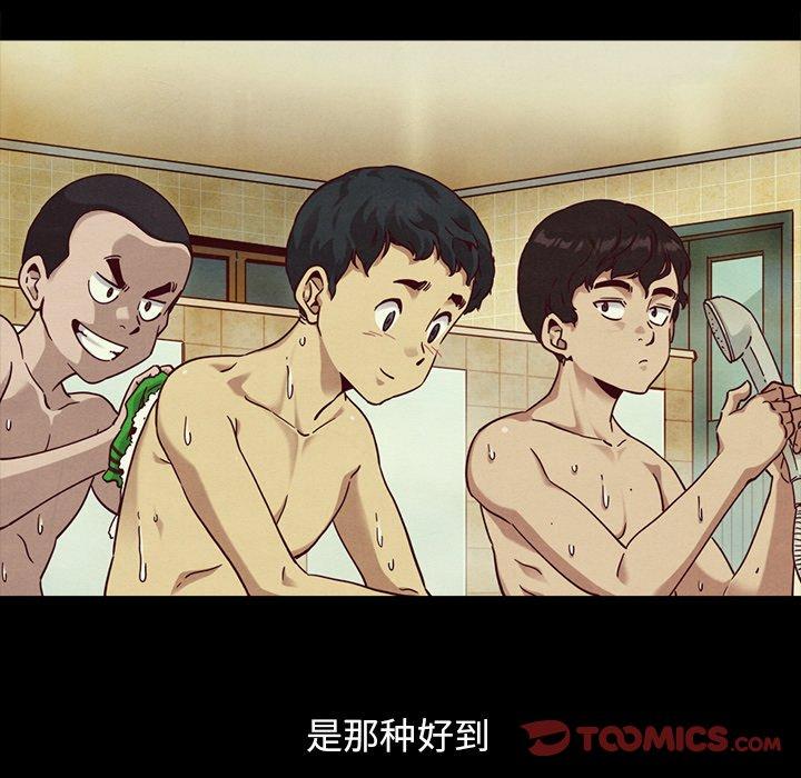 韩国漫画坏血韩漫_坏血-第56话在线免费阅读-韩国漫画-第78张图片