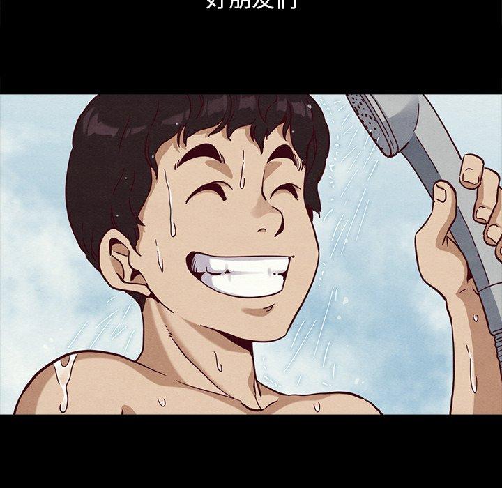 韩国漫画坏血韩漫_坏血-第56话在线免费阅读-韩国漫画-第80张图片