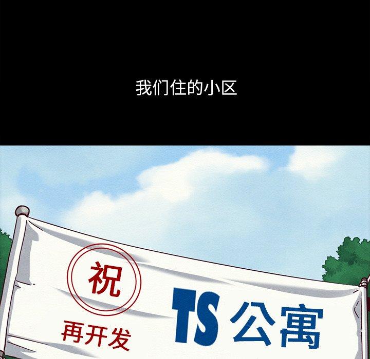 韩国漫画坏血韩漫_坏血-第56话在线免费阅读-韩国漫画-第83张图片