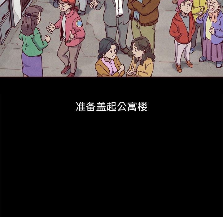 韩国漫画坏血韩漫_坏血-第56话在线免费阅读-韩国漫画-第86张图片