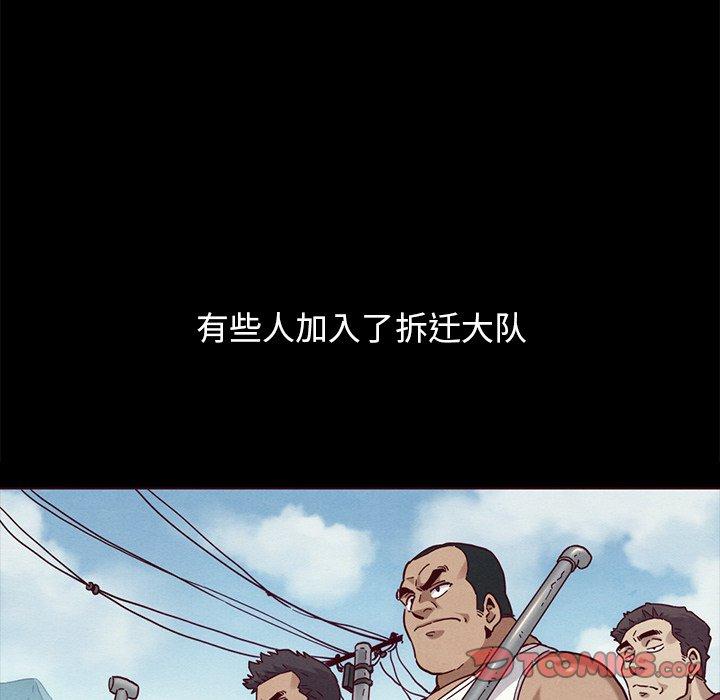 韩国漫画坏血韩漫_坏血-第56话在线免费阅读-韩国漫画-第87张图片