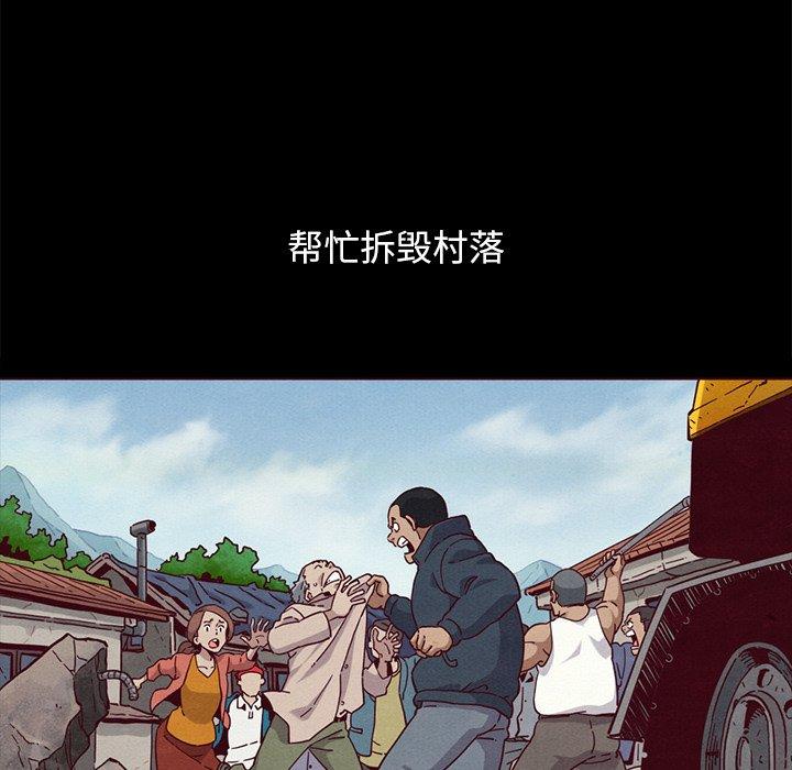 韩国漫画坏血韩漫_坏血-第56话在线免费阅读-韩国漫画-第89张图片