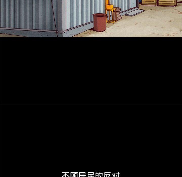 韩国漫画坏血韩漫_坏血-第56话在线免费阅读-韩国漫画-第94张图片