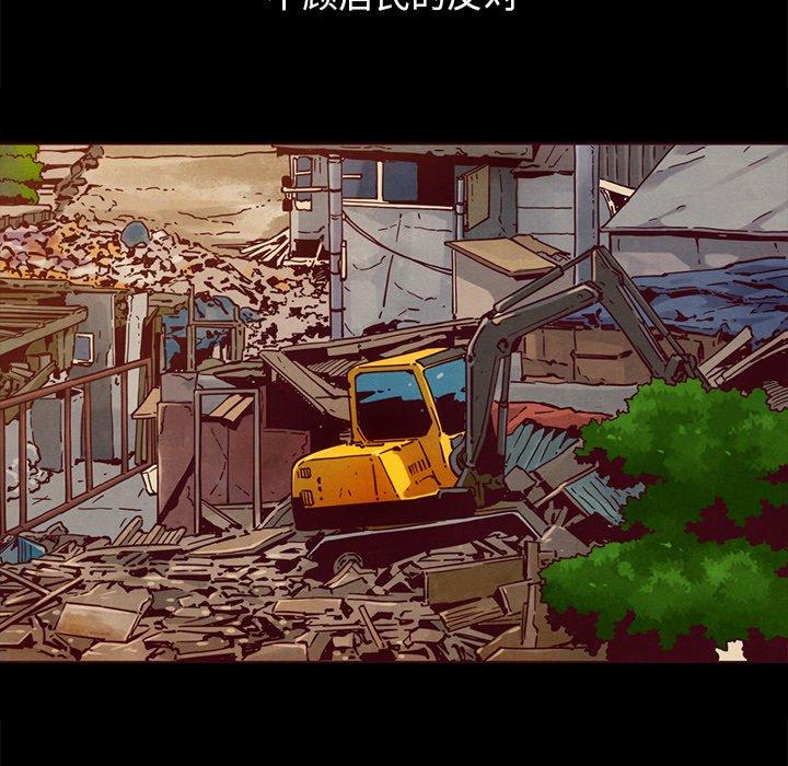 韩国漫画坏血韩漫_坏血-第56话在线免费阅读-韩国漫画-第95张图片