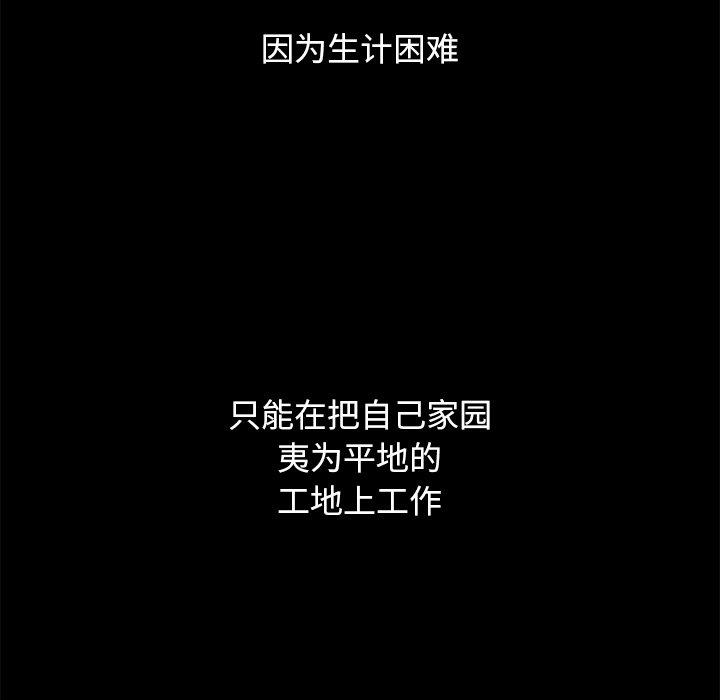 韩国漫画坏血韩漫_坏血-第56话在线免费阅读-韩国漫画-第97张图片