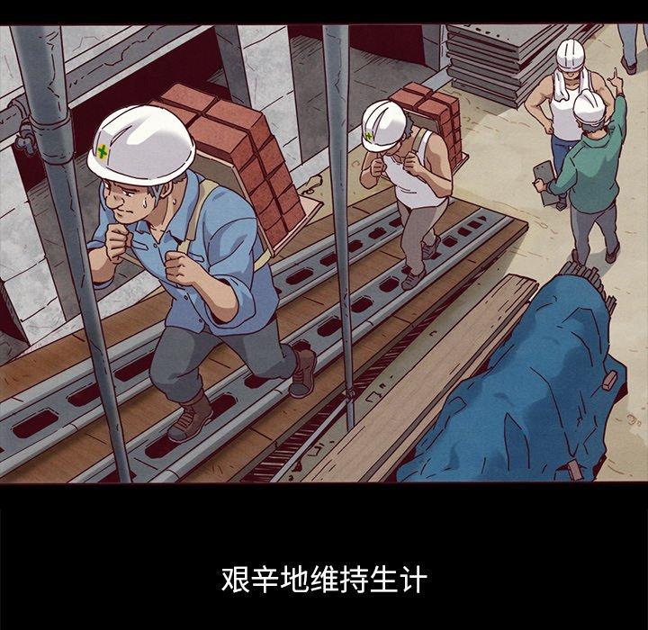 韩国漫画坏血韩漫_坏血-第56话在线免费阅读-韩国漫画-第98张图片