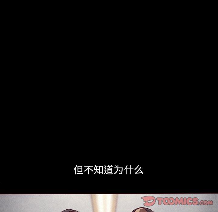 韩国漫画坏血韩漫_坏血-第56话在线免费阅读-韩国漫画-第99张图片