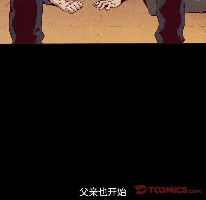 韩国漫画坏血韩漫_坏血-第56话在线免费阅读-韩国漫画-第102张图片