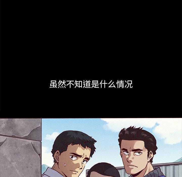 韩国漫画坏血韩漫_坏血-第56话在线免费阅读-韩国漫画-第104张图片