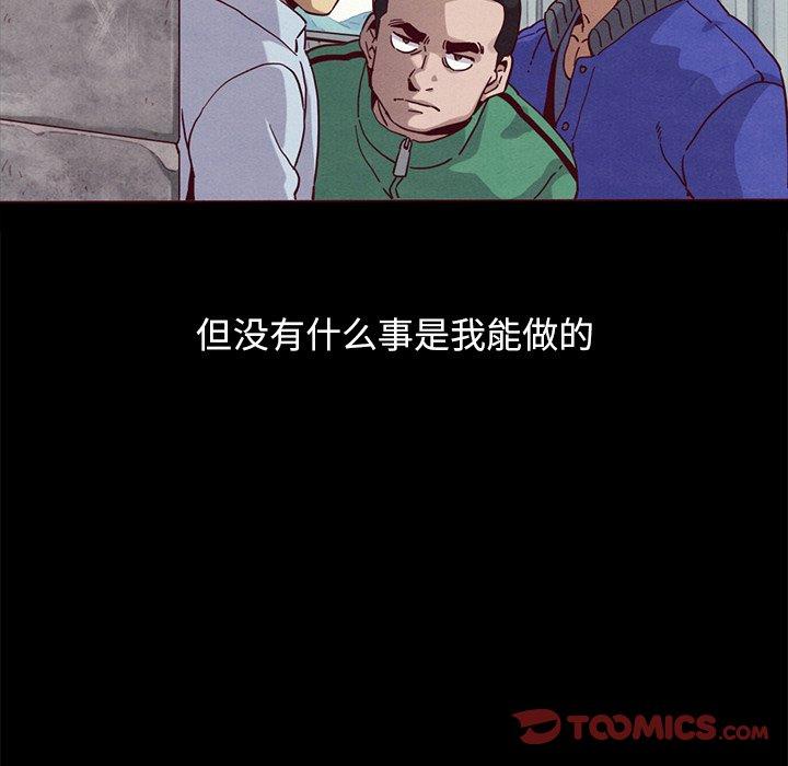 韩国漫画坏血韩漫_坏血-第56话在线免费阅读-韩国漫画-第105张图片