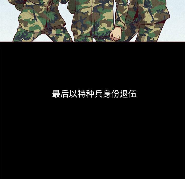 韩国漫画坏血韩漫_坏血-第56话在线免费阅读-韩国漫画-第109张图片