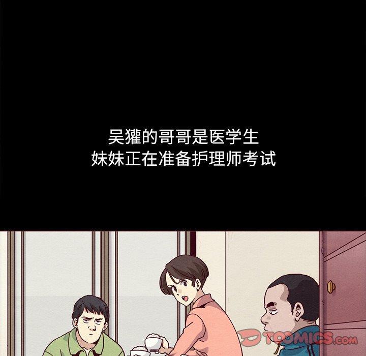 韩国漫画坏血韩漫_坏血-第56话在线免费阅读-韩国漫画-第114张图片