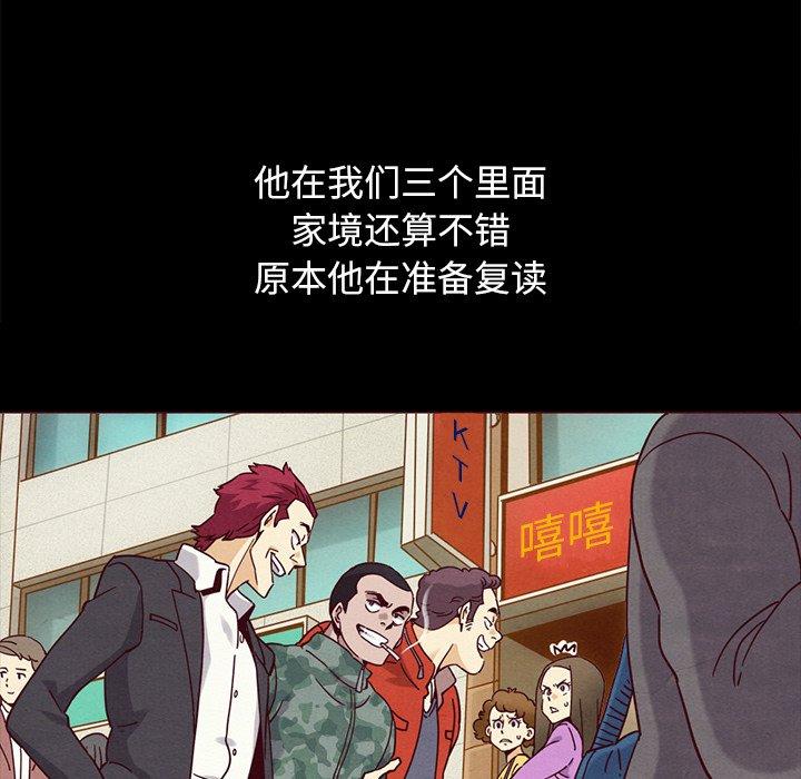 韩国漫画坏血韩漫_坏血-第56话在线免费阅读-韩国漫画-第116张图片