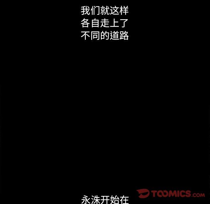 韩国漫画坏血韩漫_坏血-第56话在线免费阅读-韩国漫画-第120张图片