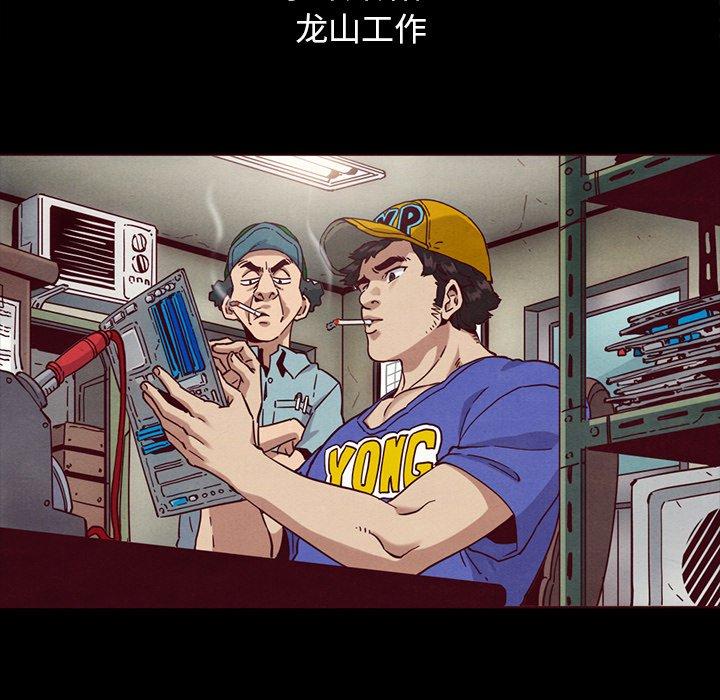 韩国漫画坏血韩漫_坏血-第56话在线免费阅读-韩国漫画-第121张图片