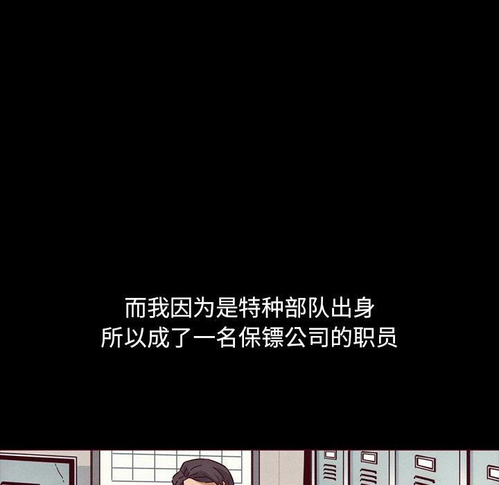 韩国漫画坏血韩漫_坏血-第56话在线免费阅读-韩国漫画-第122张图片