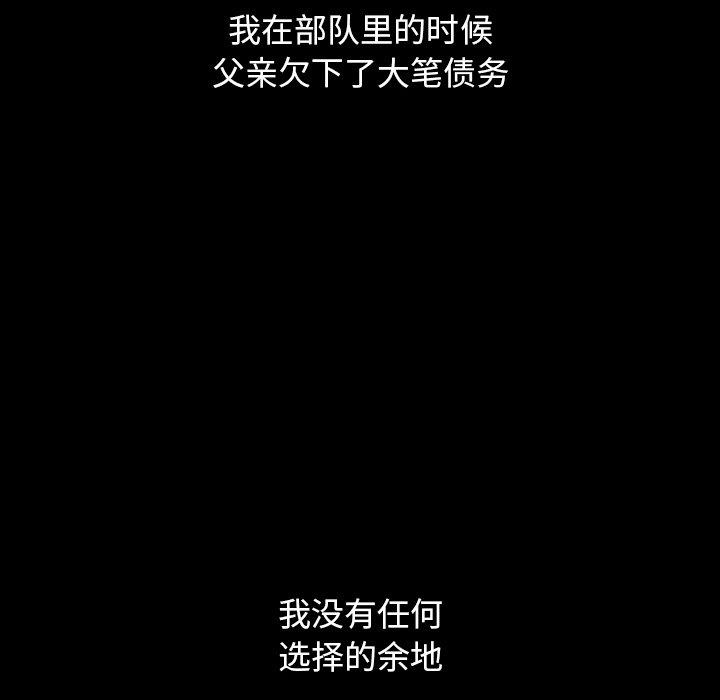 韩国漫画坏血韩漫_坏血-第56话在线免费阅读-韩国漫画-第124张图片