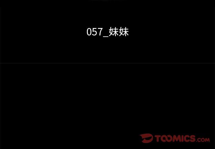 韩国漫画坏血韩漫_坏血-第57话在线免费阅读-韩国漫画-第3张图片