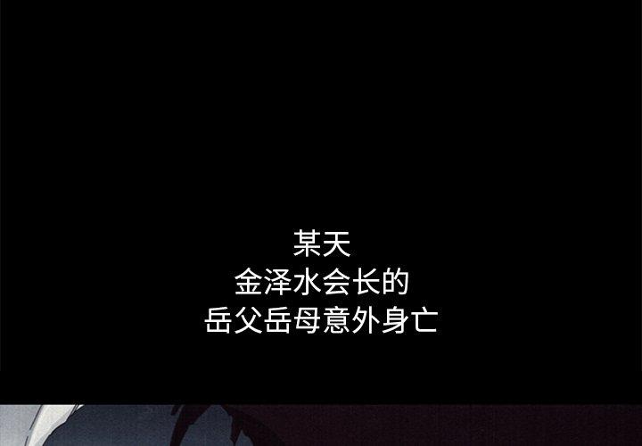 韩国漫画坏血韩漫_坏血-第57话在线免费阅读-韩国漫画-第4张图片